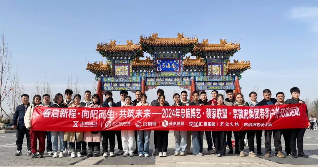 春?jiǎn)⑿鲁?，向陽而生，共筑未來—集團(tuán)舉辦辯論賽暨春季戶外交流活動(dòng)圓滿成功